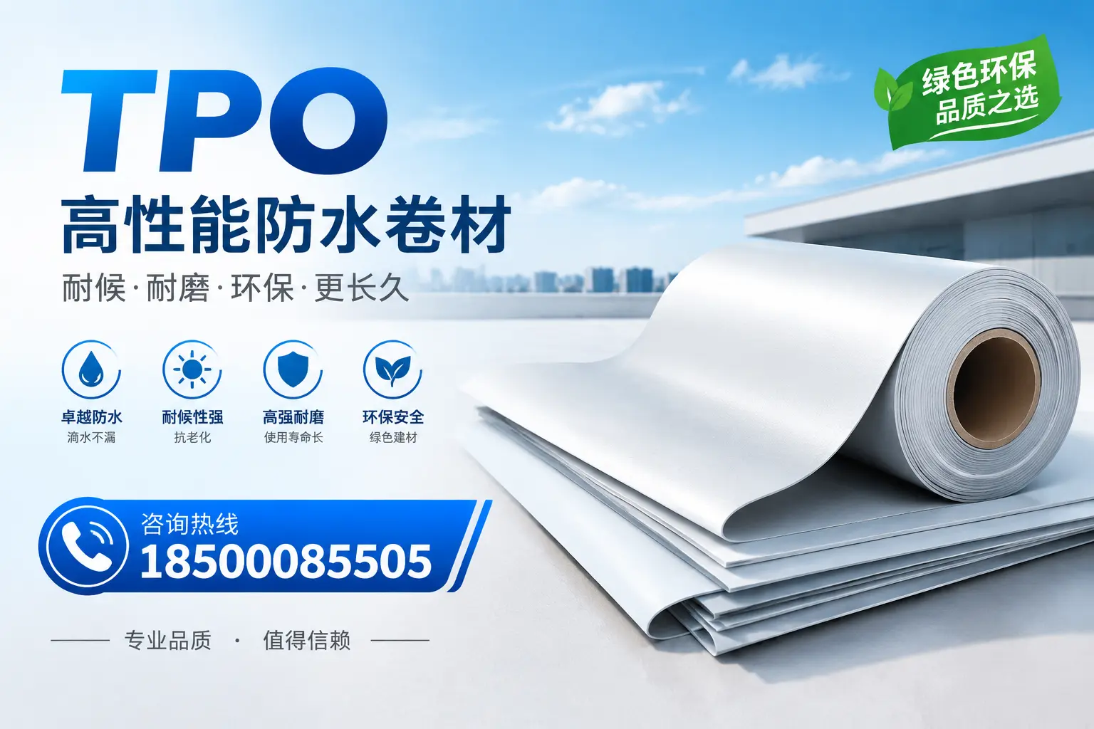 如何选择适合的tpo材料？汕尾企业选型指南